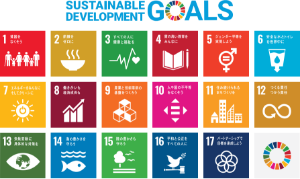 SDGs一覧